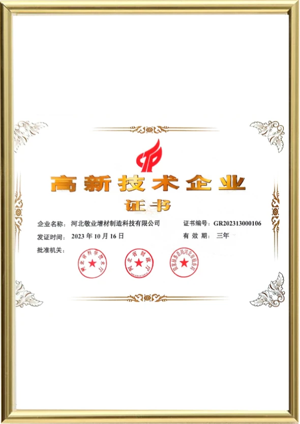 ハイテク企業
